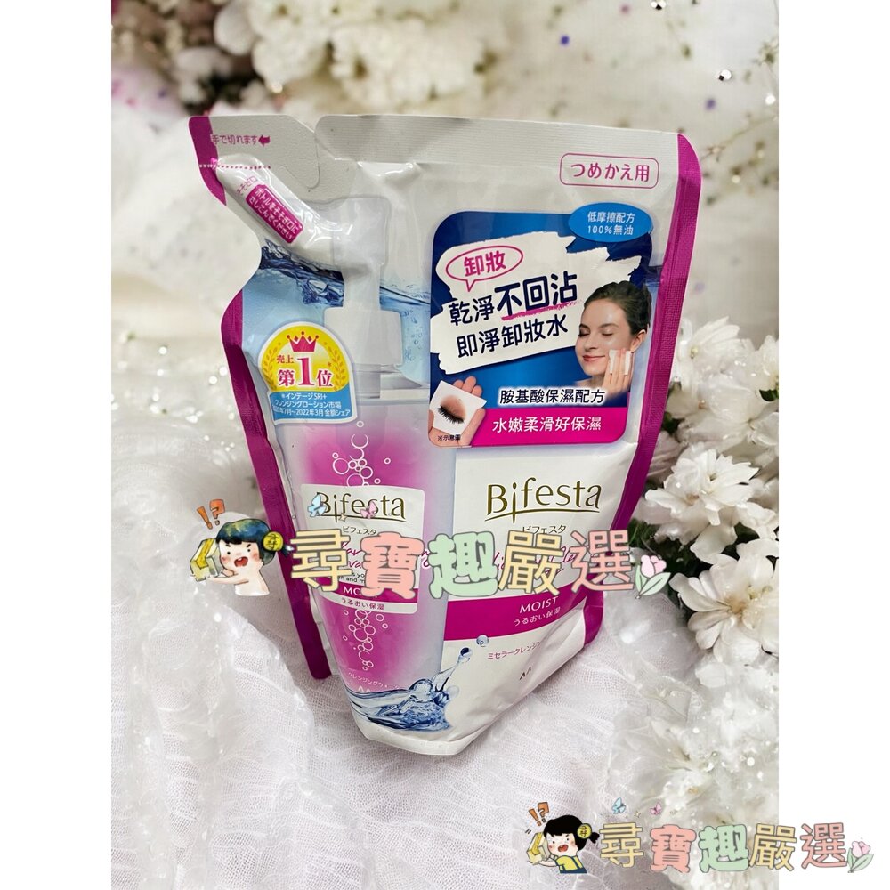 碧菲絲特 抗痘即淨卸妝水(補充包)360ml/抗暗沉即淨卸妝水(補充包)360ml/保濕即淨卸妝水(補充包)360ml/-圖片-3