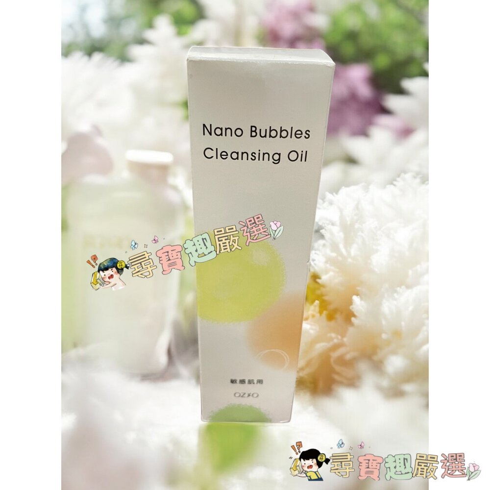 OZIO 歐姬兒 日本製 溫和純粹卸妝油150ml E04-32現貨 封面照片