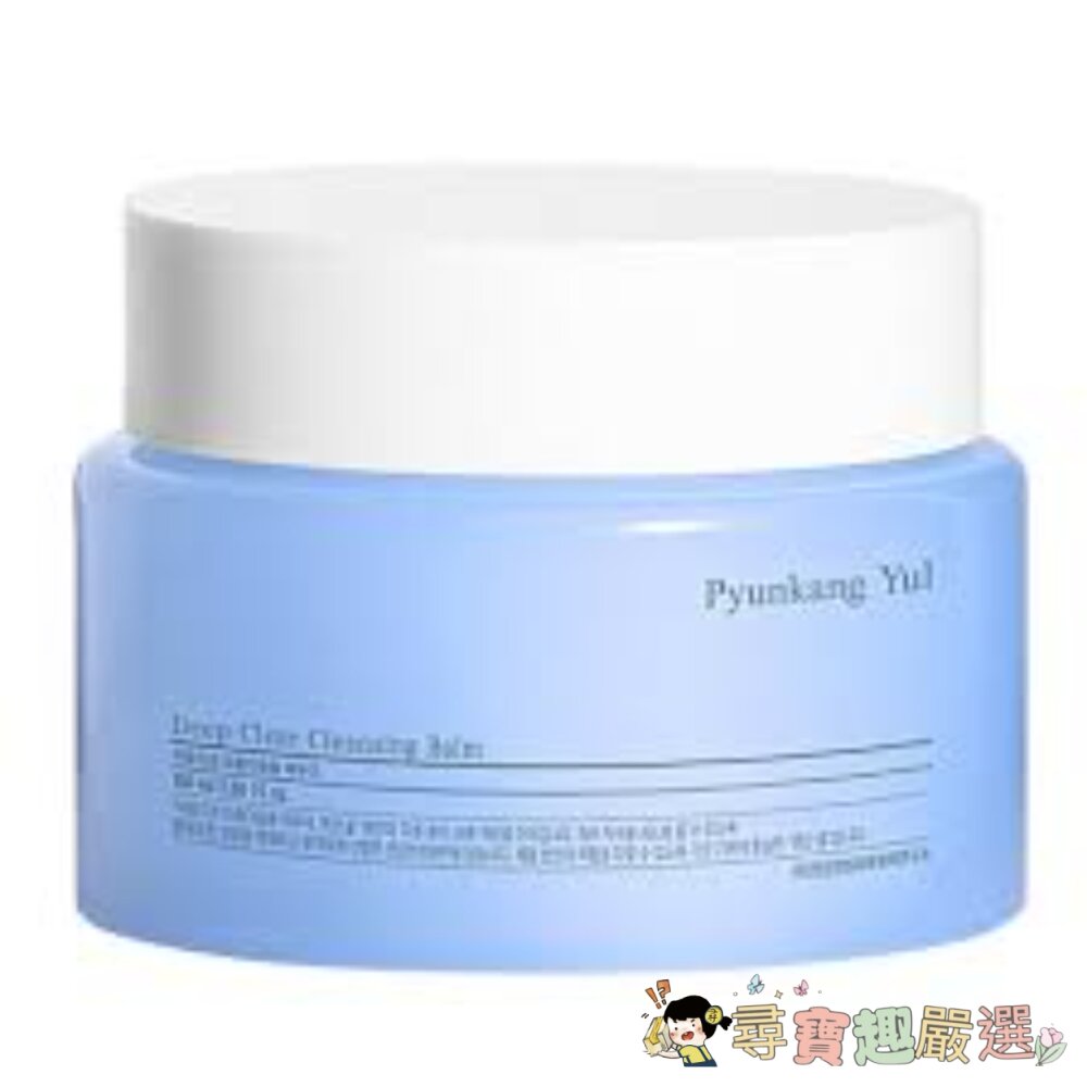 全新無封膜 Pyunkang Yul 深層清潔卸妝膏, 100ml現貨 封面照片