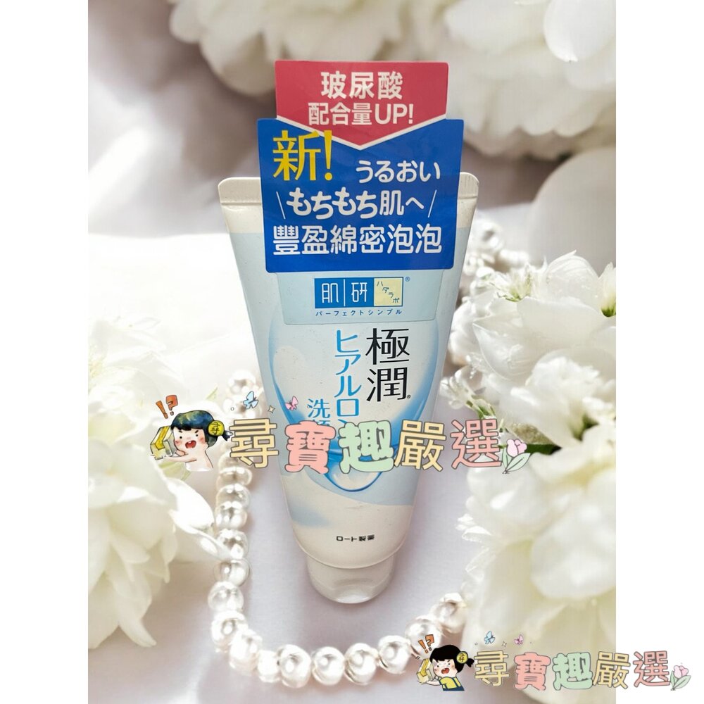 肌研 健康深層清潔調理洗面乳100g/極潤保濕洗面乳100g/「卵肌」溫和去角質洗面乳130g/暗沉對策洗顏乳100g/-圖片-2