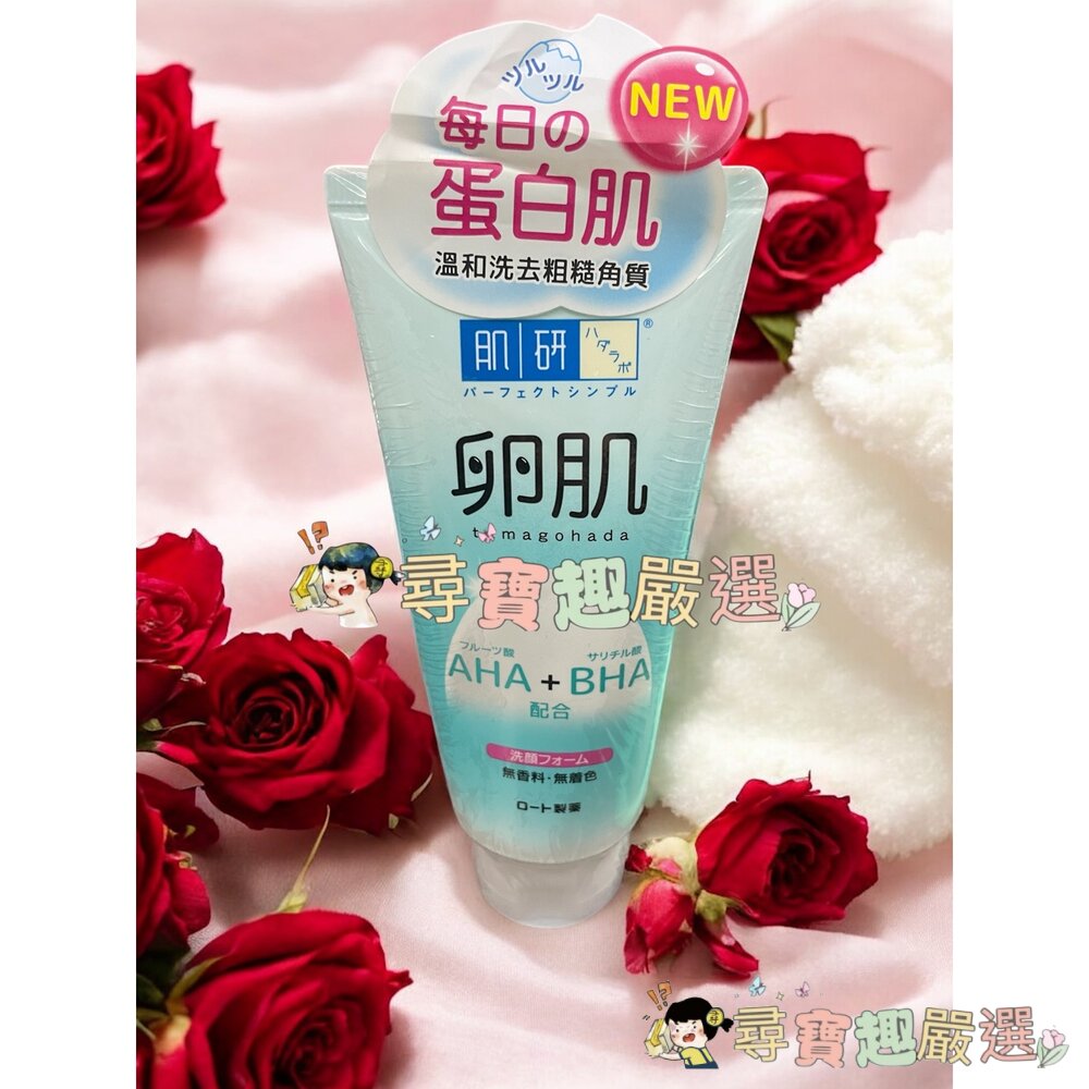 肌研 健康深層清潔調理洗面乳100g/極潤保濕洗面乳100g/「卵肌」溫和去角質洗面乳130g/暗沉對策洗顏乳100g/-圖片-3