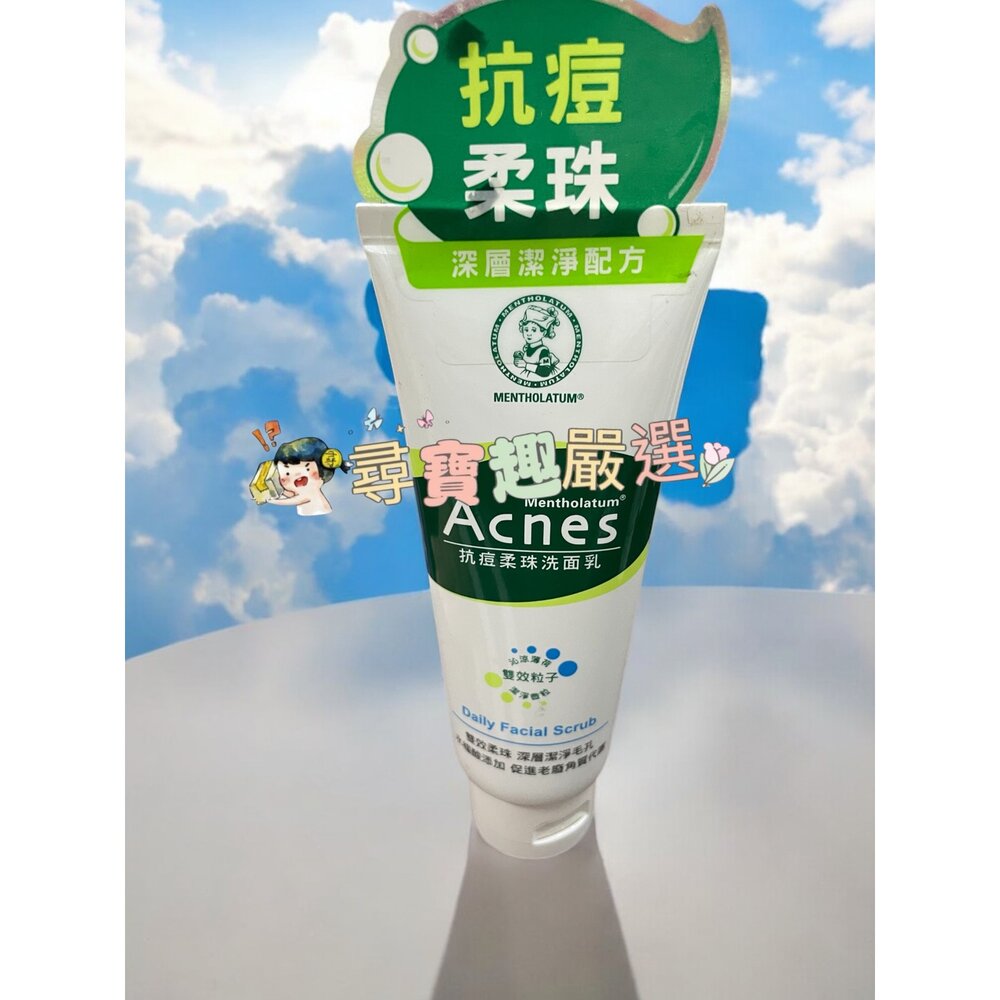 曼秀雷敦Acnes 多效抗痘洗面乳100g/抗痘柔珠洗面乳100g/抗痘美白洗面乳100g/抗痘洗面乳100g E04--圖片-3