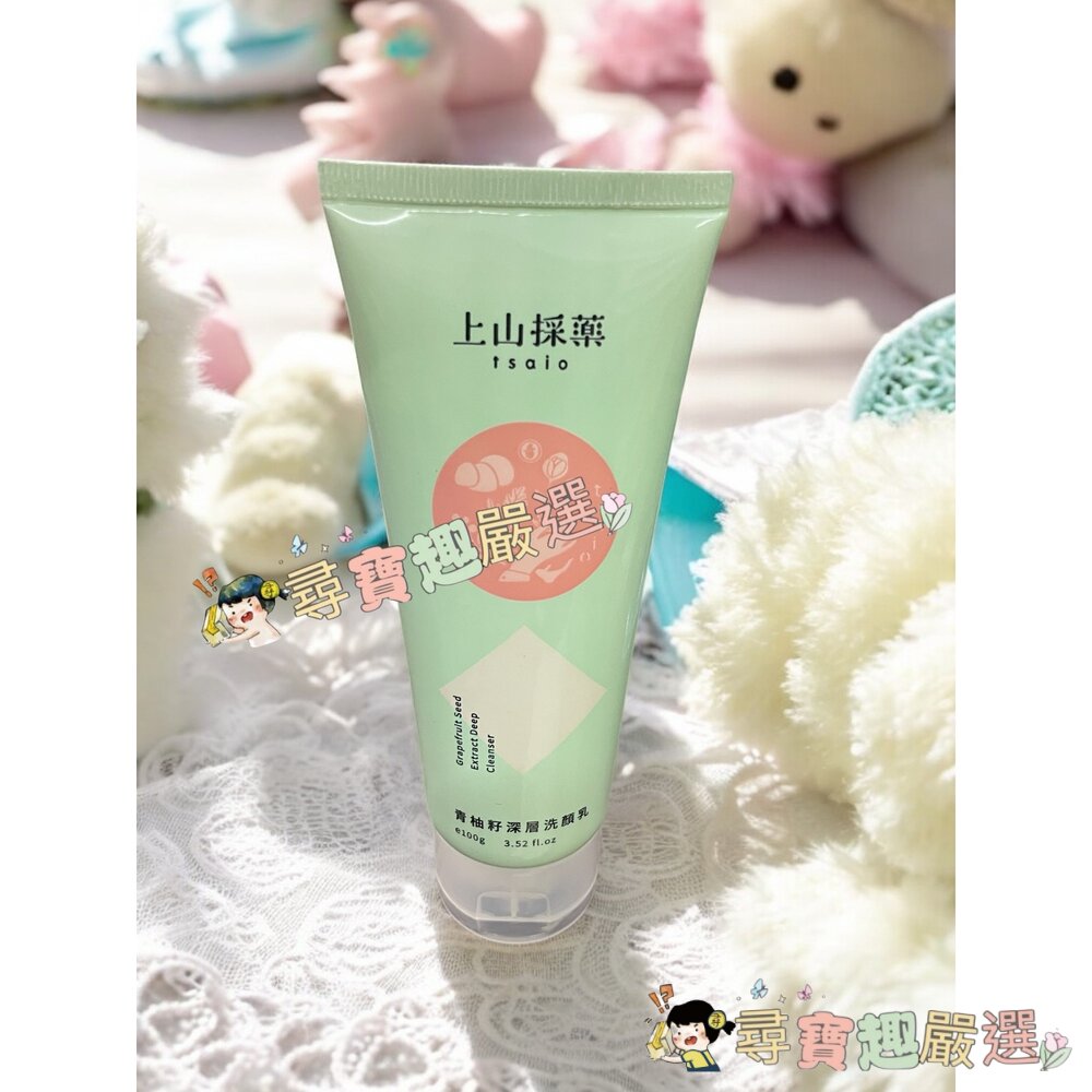 上山採藥 茶樹粉痘調理洗顏/龍膽草深層去角質洗顏乳/純米水漾淨白洗顏乳/青柚籽深層洗顏乳/上山採藥竹炭深層佛手柑洗顏乳-圖片-2