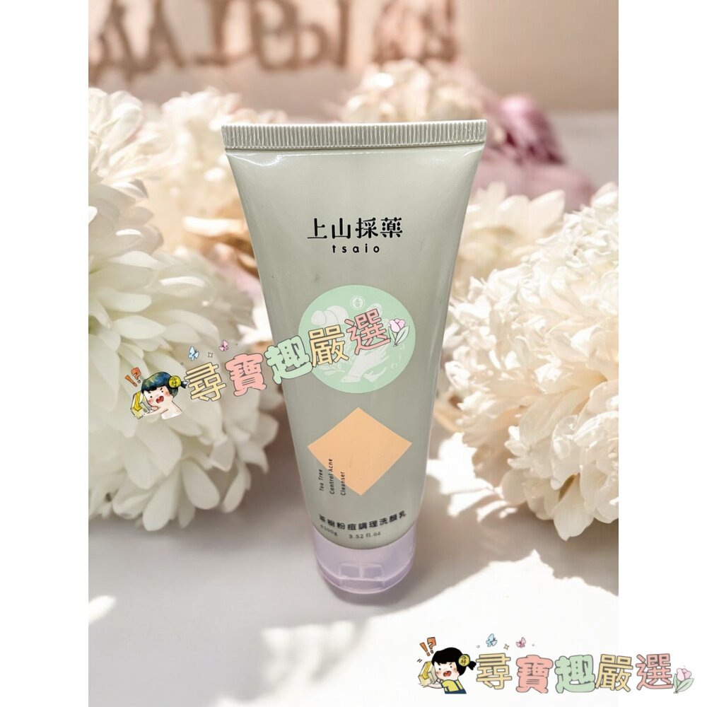 上山採藥 茶樹粉痘調理洗顏/龍膽草深層去角質洗顏乳/純米水漾淨白洗顏乳/青柚籽深層洗顏乳/上山採藥竹炭深層佛手柑洗顏乳-圖片-3