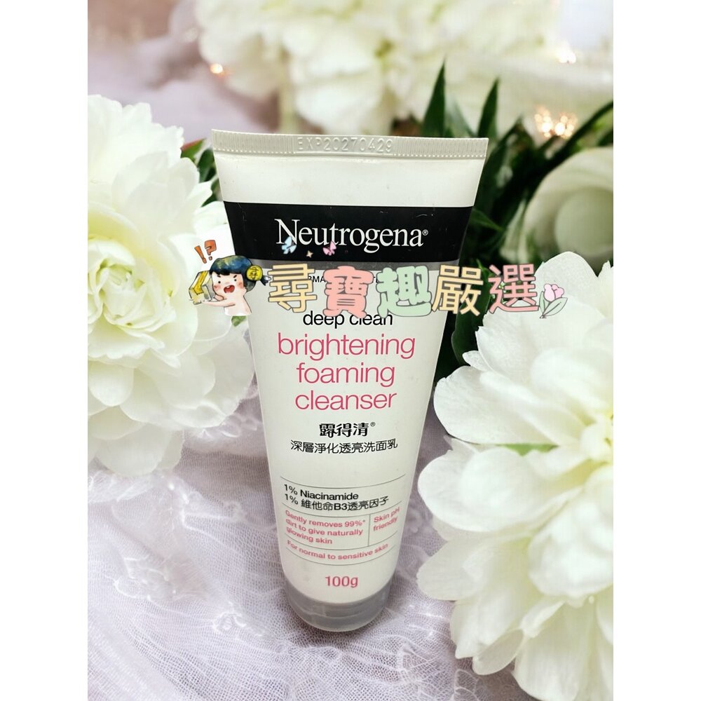 E04-41-露得清 深層淨化洗面乳100g現貨