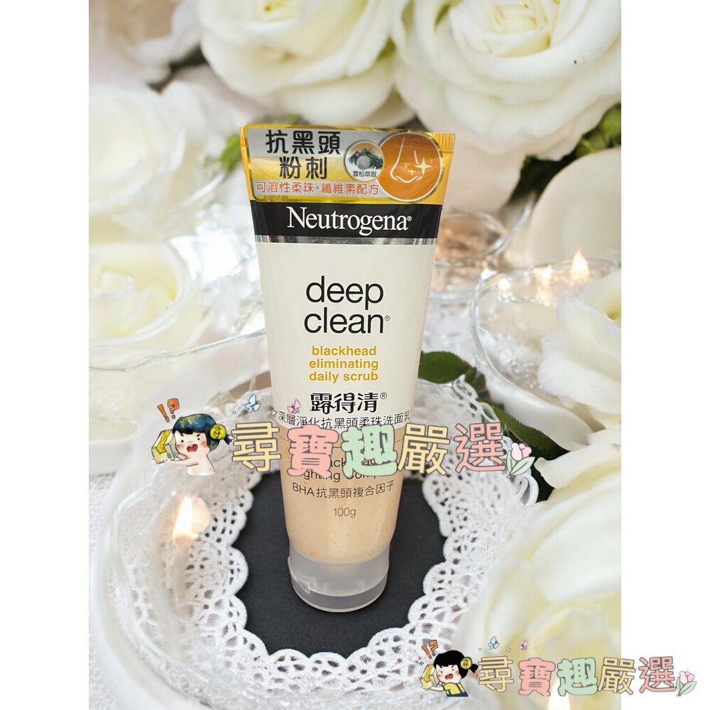 露得清 深層淨化抗黑頭柔珠洗面乳100g/深層淨化透亮洗面乳100g/深層淨化洗面乳100g/深層毛孔潔淨露100g/深-圖片-1