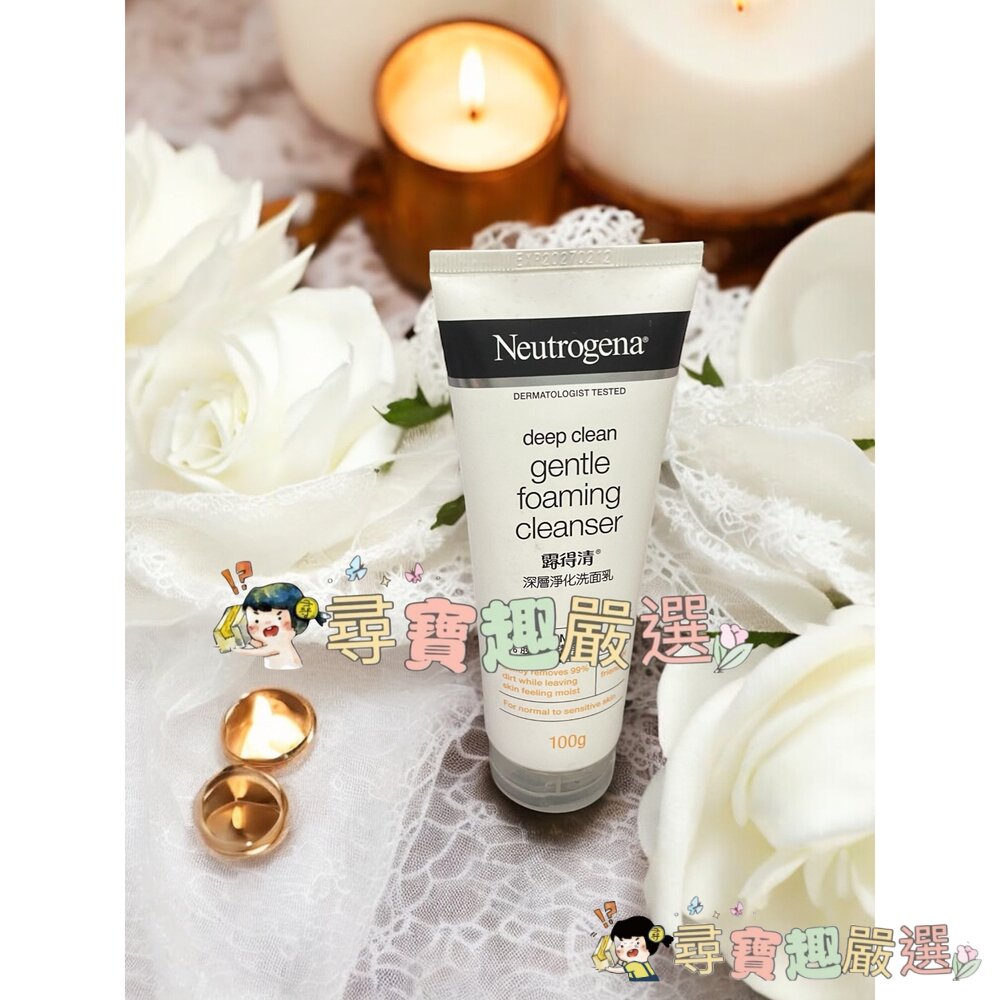 露得清 深層淨化抗黑頭柔珠洗面乳100g/深層淨化透亮洗面乳100g/深層淨化洗面乳100g/深層毛孔潔淨露100g/深-圖片-2