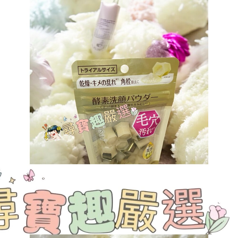 Knaebo佳麗寶 緻潤淨透金黃酵素粉15顆-K現貨 封面照片