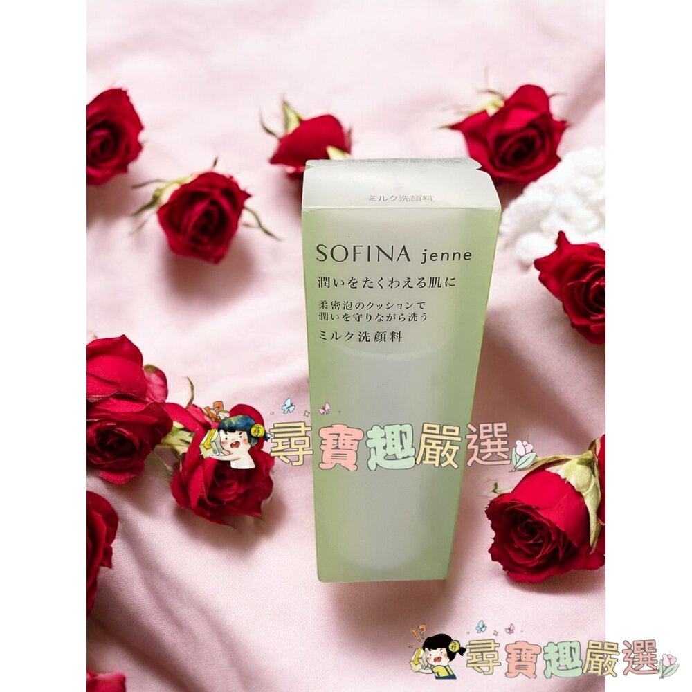 SOFINA蘇菲娜 透美顏卸妝露 200ml/蘇菲娜 透美顏潔顏蜜 100ml現貨-圖片-1