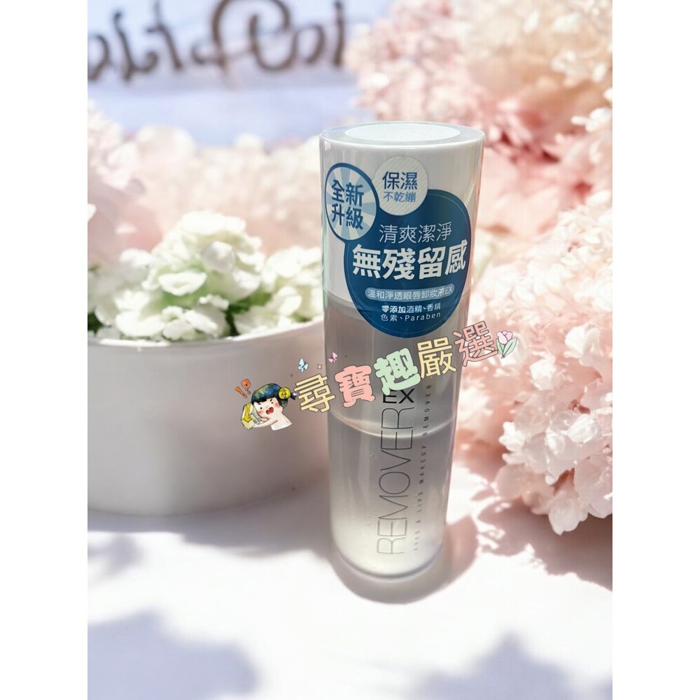 E04-59-Solone 溫和淨透眼唇卸妝液EX120ml