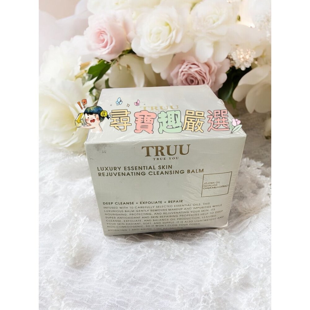 E04-61-TRUU童 頂級精油調理卸妝膏100ml