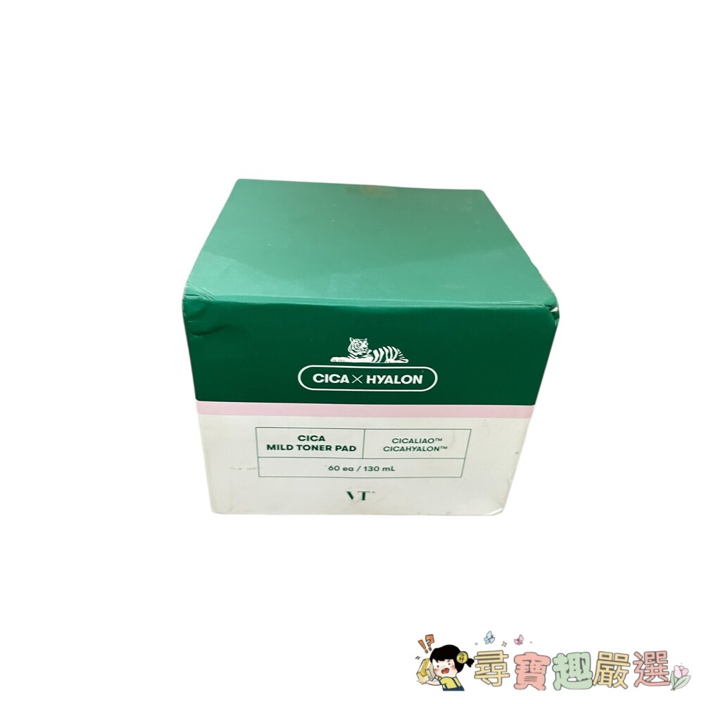 CICAVT老虎積雪草爽膚棉60片盒裝盒損品現貨