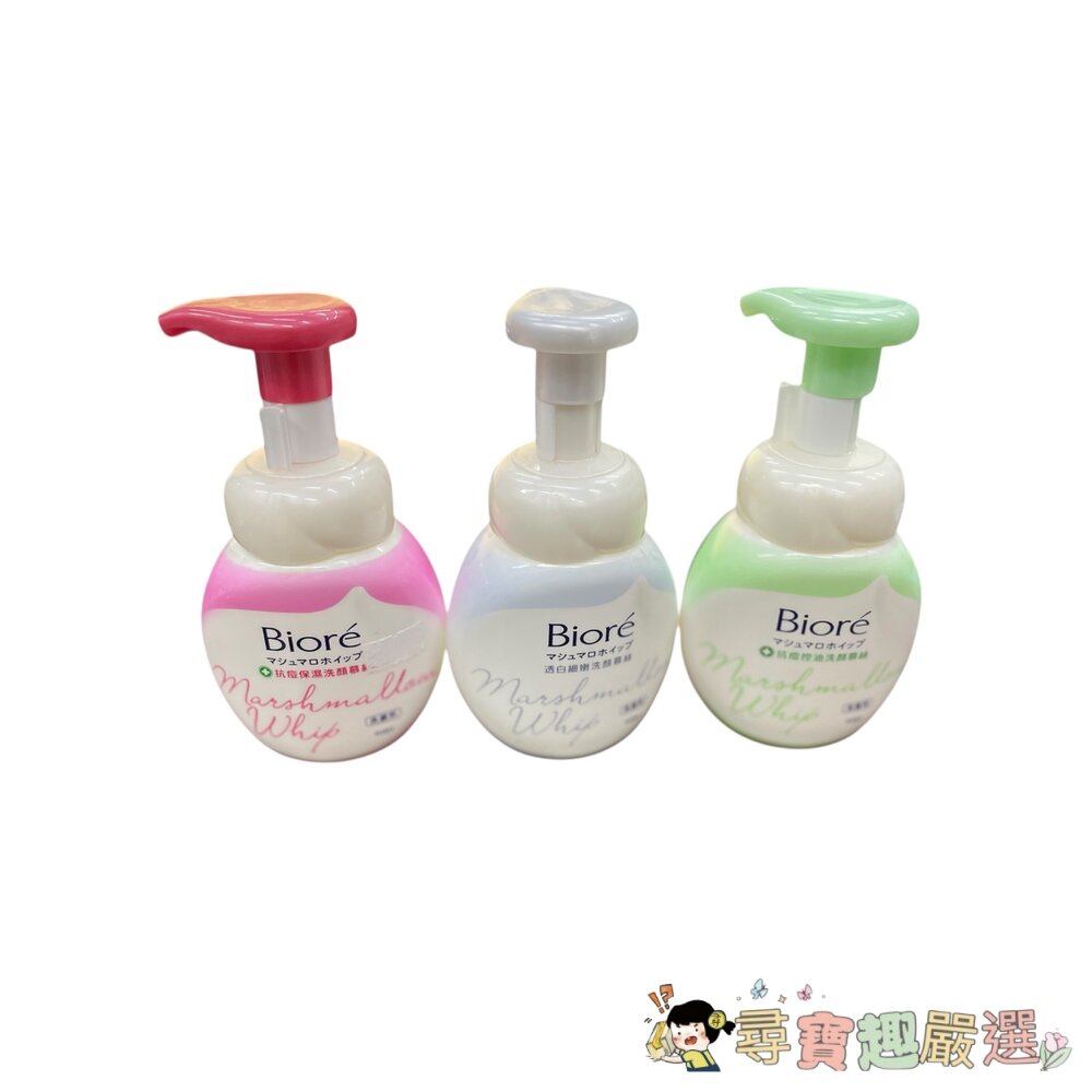 Biore 蜜妮 抗痘保濕洗顏慕絲160ml/透白細嫩洗顏慕絲160ML/抗痘控油洗顏慕絲160ml現貨 封面照片