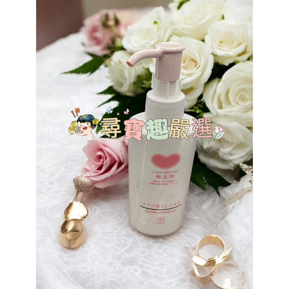 E04-7-牛乳石鹼 日本製 無添加卸妝乳150ml