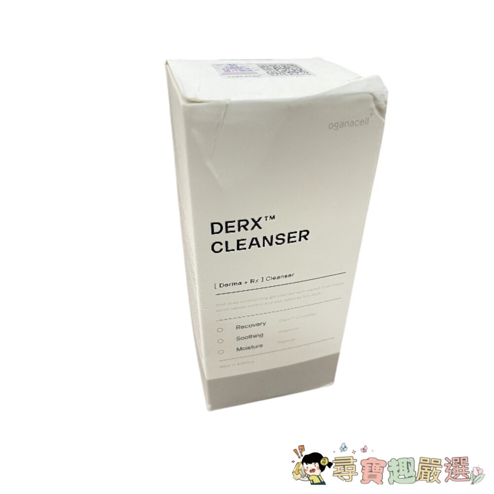 E04-71-韓國 OGANACELL 奧嘉娜核桃潔面乳 胺基酸洗面乳 平行輸入 去除角質 120ML