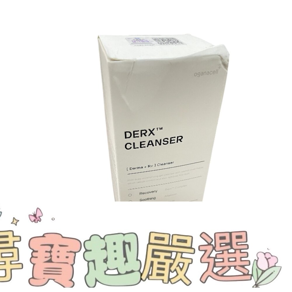 韓國 OGANACELL 奧嘉娜核桃潔面乳 胺基酸洗面乳 平行輸入 去除角質 120ML現貨 封面照片