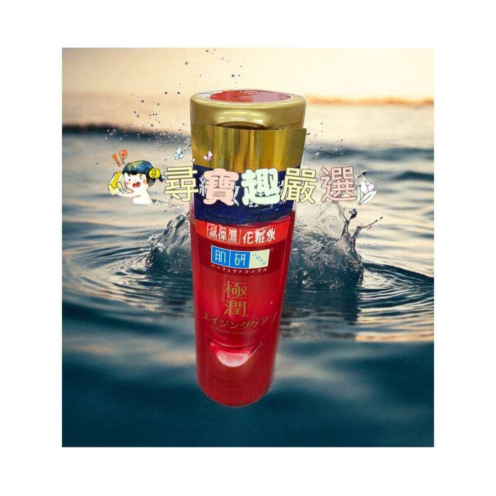 E05-11-日本肌研 白潤清爽化妝水潤澤化粧水 極潤高保濕化粧水 公司正品現貨/快速出貨 E05-11現貨