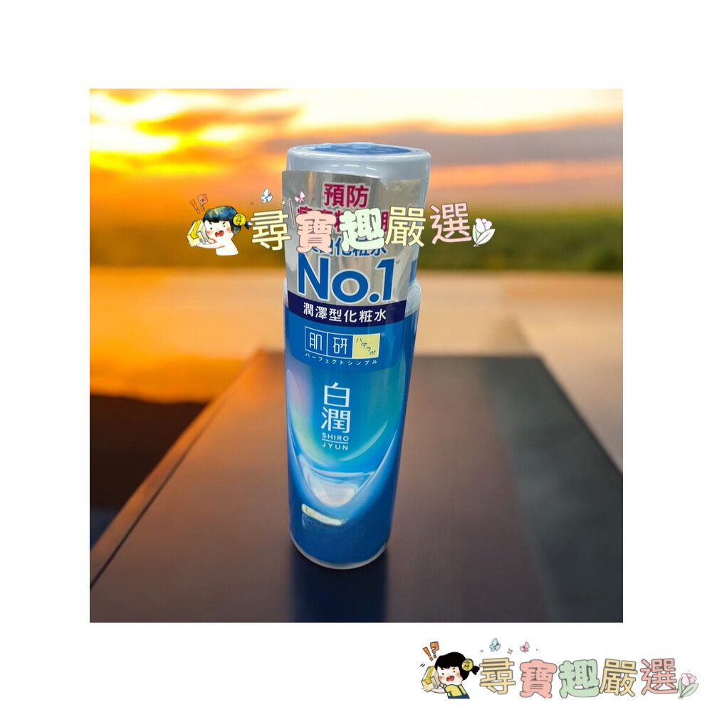 日本肌研 白潤清爽化妝水潤澤化粧水 極潤高保濕化粧水 公司正品現貨/快速出貨 E05-11現貨-圖片-5