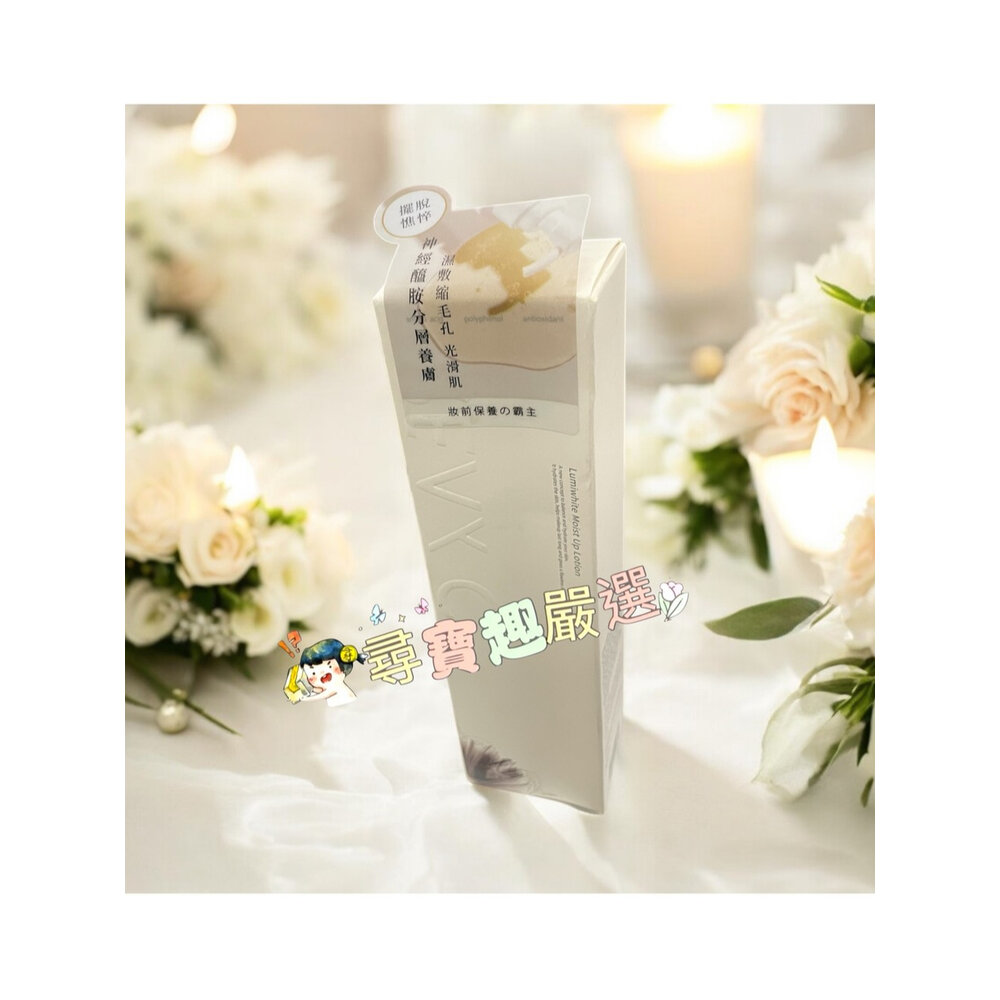 E05-13-BEVY C.光透幻白妝前保濕化妝水100ml/光透幻白妝前保濕修護乳100ml/保濕精華35ml E05-13