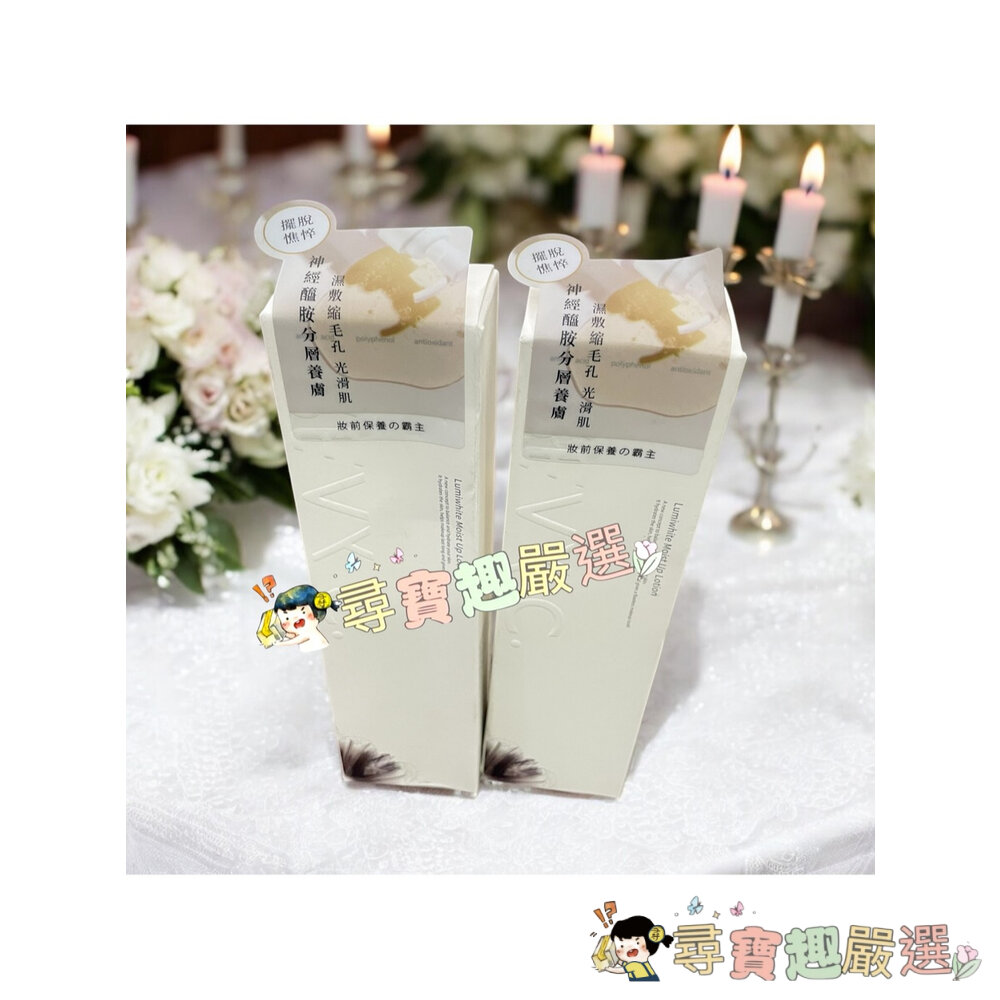 BEVY C.光透幻白妝前保濕化妝水100ml/光透幻白妝前保濕修護乳100ml/保濕精華35ml E05-13現貨-圖片-1