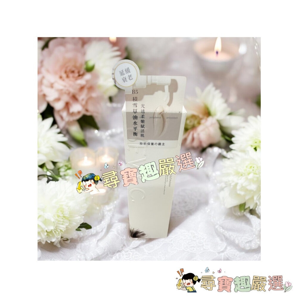 BEVY C.光透幻白妝前保濕化妝水100ml/光透幻白妝前保濕修護乳100ml/保濕精華35ml E05-13現貨-圖片-2