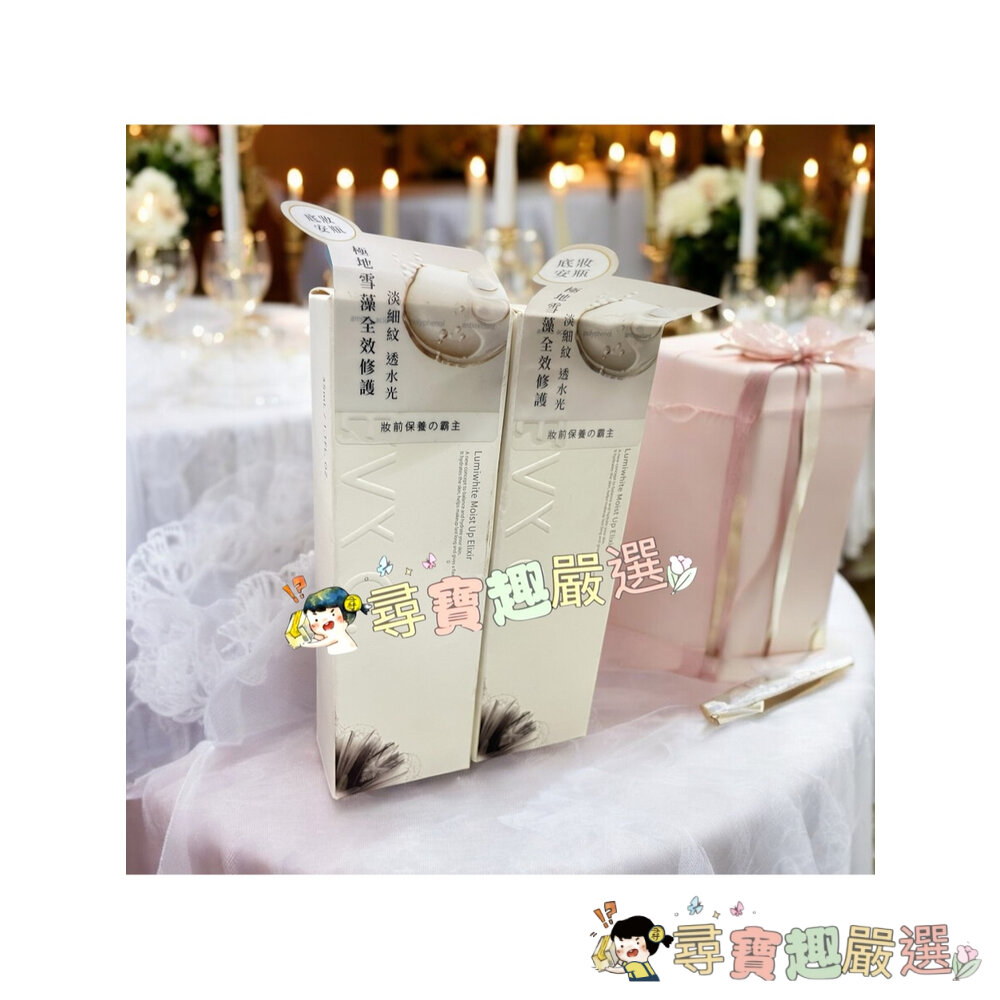 BEVY C.光透幻白妝前保濕化妝水100ml/光透幻白妝前保濕修護乳100ml/保濕精華35ml E05-13現貨-圖片-5