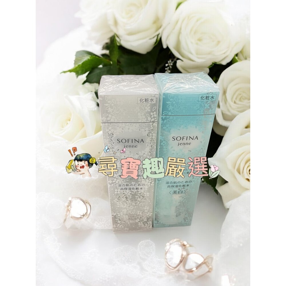 E05-17-SOFINA蘇菲娜 透美顏控油化妝水美白140ml/透美顏控油化妝水140ml現貨