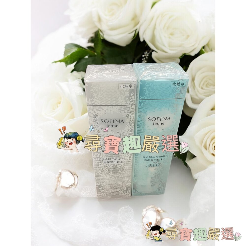 SOFINA蘇菲娜透美顏控油化妝水美白140ml/透美顏控油化妝水140ml現貨