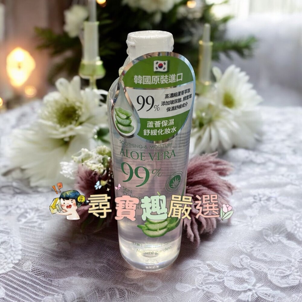 E05-18-韓國Ng 99% 蘆薈保濕舒緩化妝水500ml