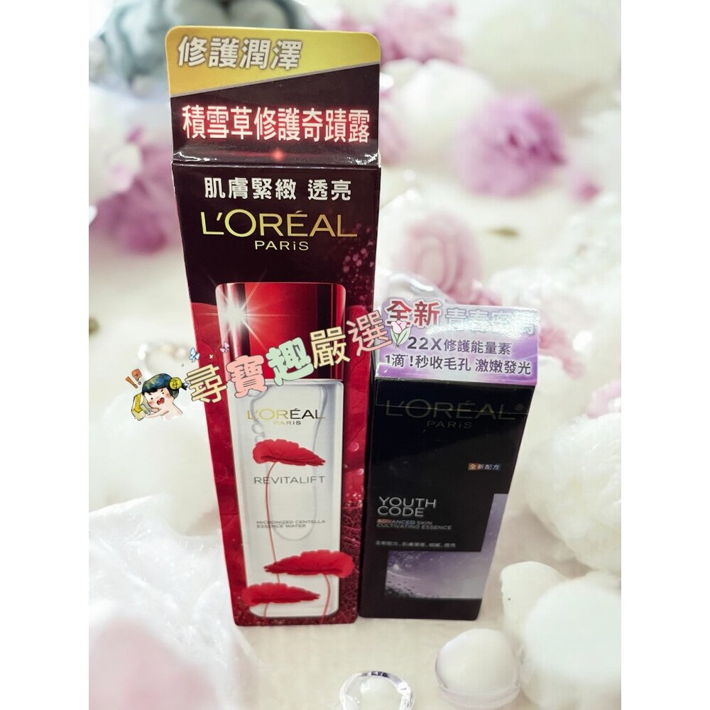 E05-19-公司正品現貨 L'OREAL Paris 巴黎萊雅Lorea l青春密碼酵素肌底調理精華30ml(升級版)積雪草修護奇蹟