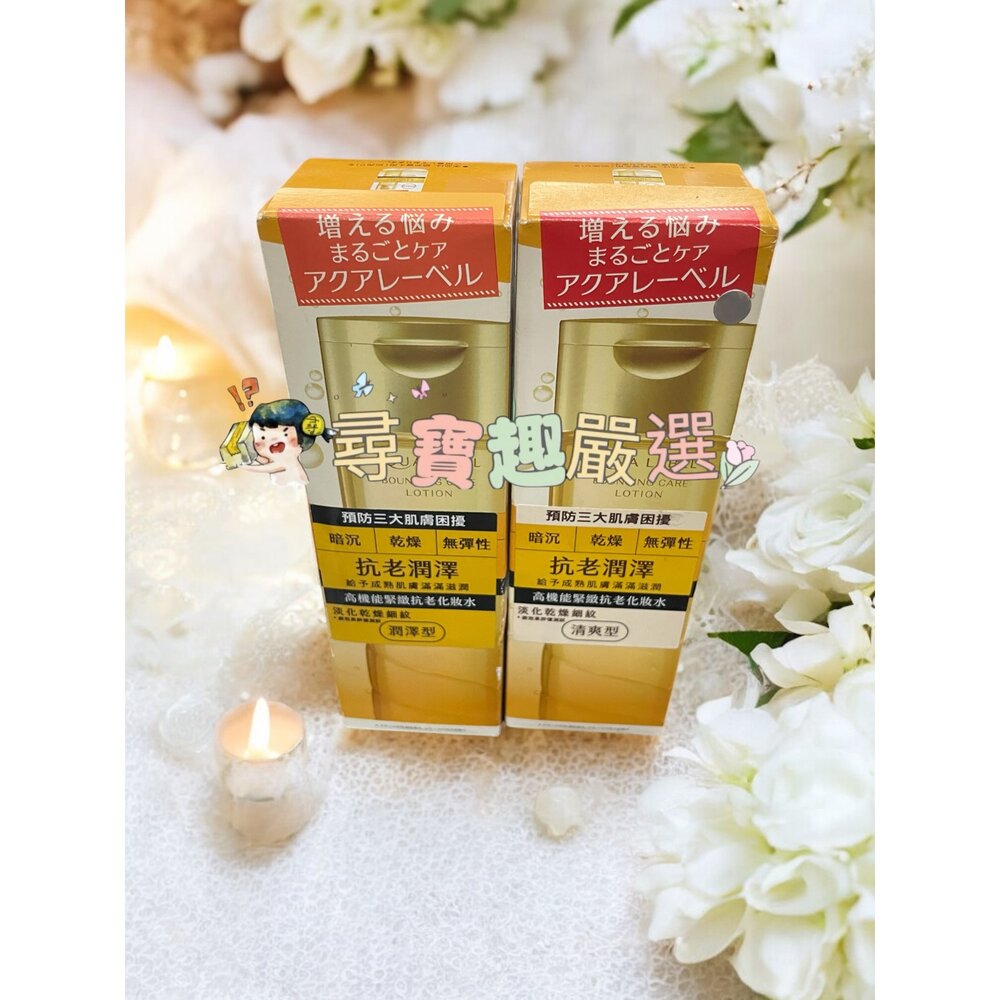E05-27-AQL水之印 高機能緊緻抗老化妝水(清爽)200ml/高機能緊緻抗老化妝水(潤澤)200ml