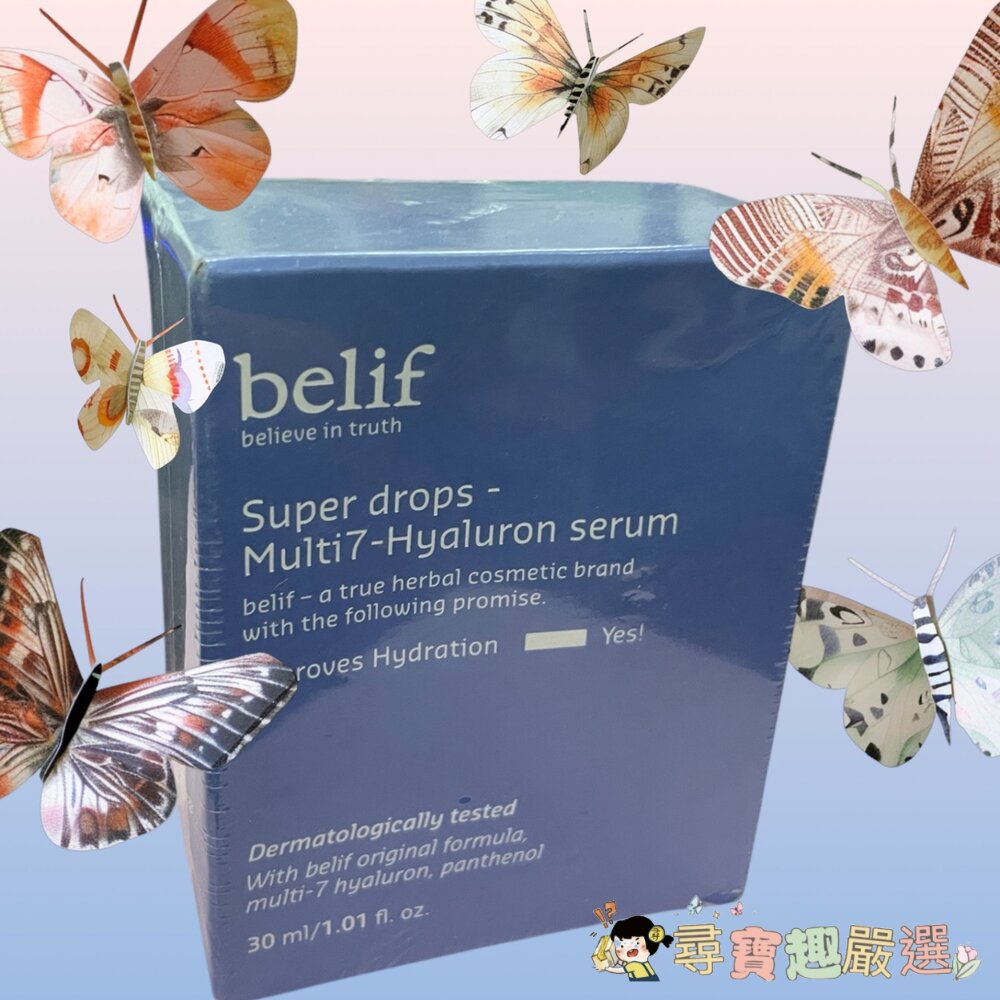 belif 超能玻尿酸保濕精華30ml 現貨現貨 封面照片