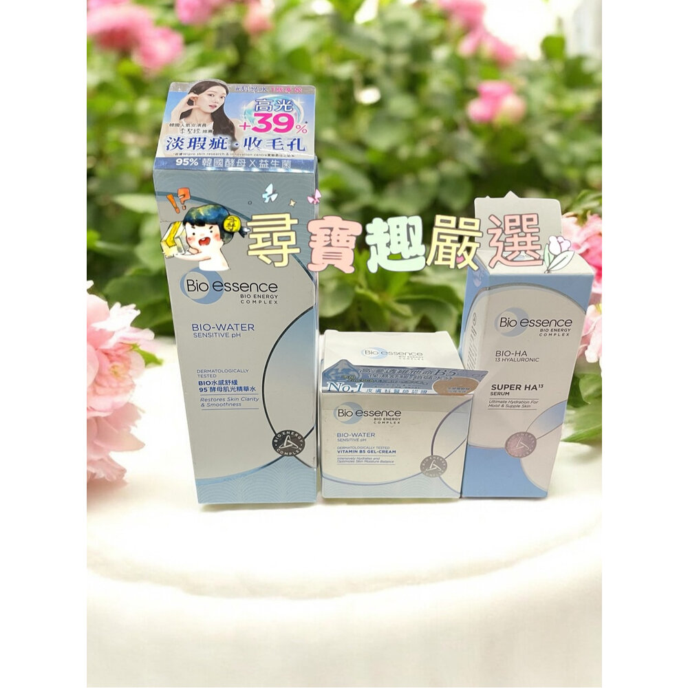 E05-31-公司正品現貨Bio essence碧歐斯 水感舒緩95酵母肌光精華水100g/水感舒緩維他命B5水凝霜50g/玻尿酸保濕