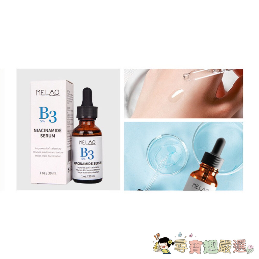 MELAO 烟酰胺原液/保濕精華液/傳明酸淡斑精華液 提亮肌膚緊實 傳明酸原液 30ml現貨-圖片-1