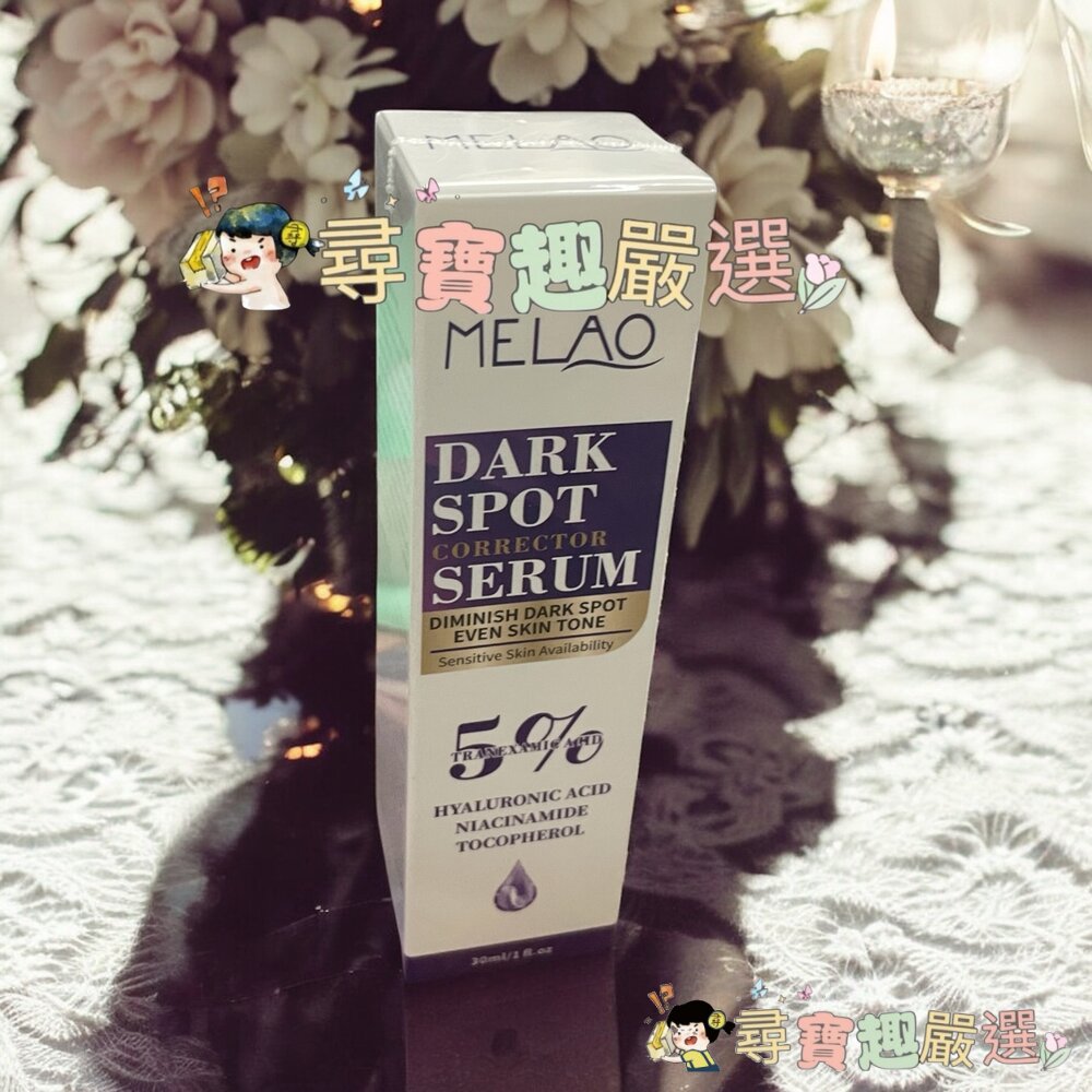 MELAO 烟酰胺原液/保濕精華液/傳明酸淡斑精華液 提亮肌膚緊實 傳明酸原液 30ml現貨-圖片-2