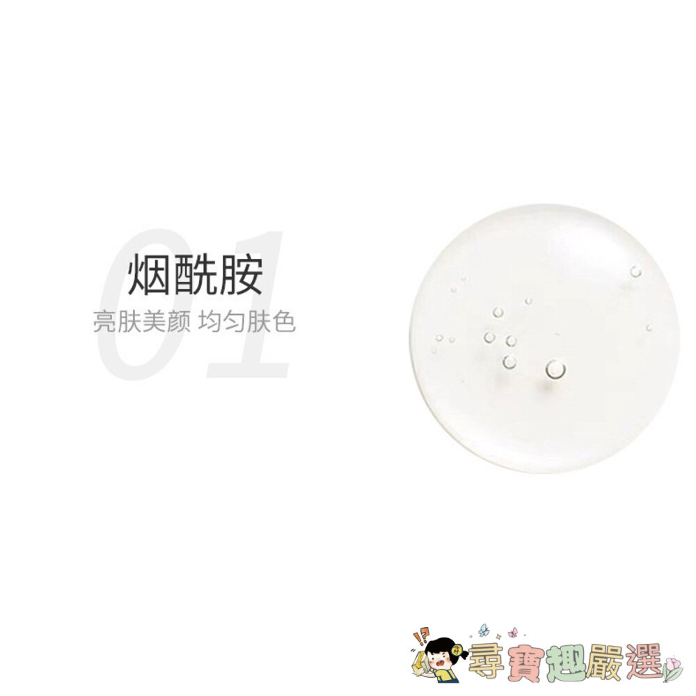 MELAO 烟酰胺原液/保濕精華液/傳明酸淡斑精華液 提亮肌膚緊實 傳明酸原液 30ml現貨-圖片-5