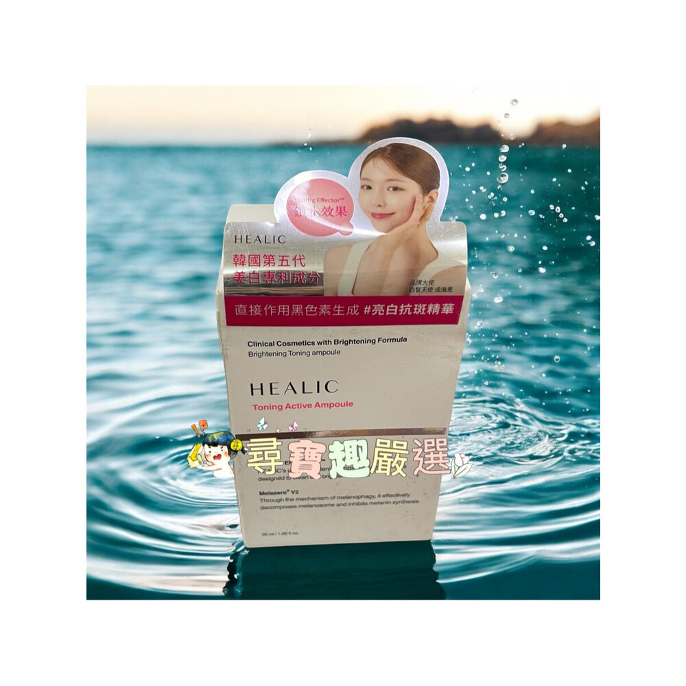 公司正品現貨 HEALIC 水潤亮白爆水面霜 60g/皙麗可水潤亮白爽膚 精華液50ml/水潤亮白爽膚面膜200g5片-圖片-2