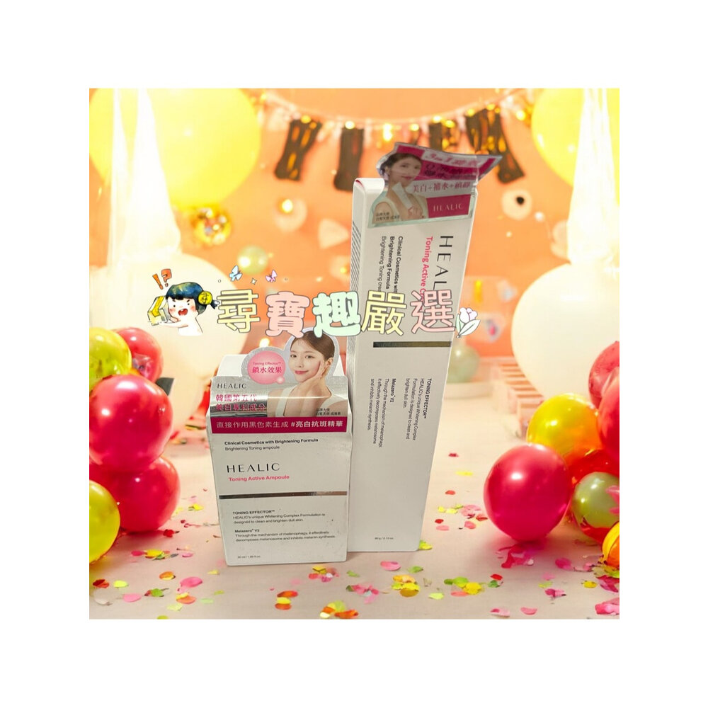 E05-33-公司正品現貨 HEALIC 水潤亮白爆水面霜 60g/皙麗可水潤亮白爽膚 精華液50ml/水潤亮白爽膚面膜200g5片