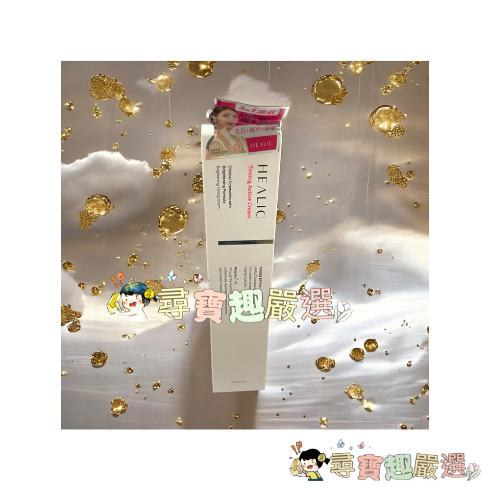 公司正品現貨 HEALIC 水潤亮白爆水面霜 60g/皙麗可水潤亮白爽膚 精華液50ml/水潤亮白爽膚面膜200g5片-圖片-1