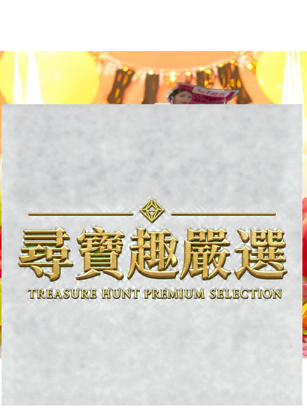 24H出貨*尋寶趣嚴選*HEALIC水潤亮白爆水面霜60g/皙麗可水潤亮白爽膚精華液50ml/水潤亮白爽膚面膜20