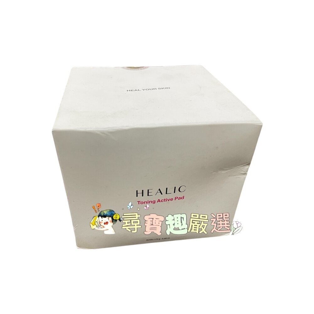 E05-34-公司正品現貨 快速出貨HEALIC 皙麗可水潤亮白爽膚棉 70片 E05-34