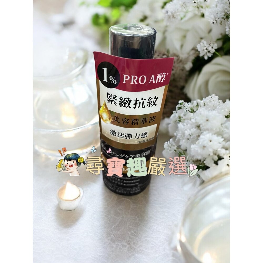 TUNEMAKERS 渡美 A醇緊緻撫紋澎亮水120ML/A醇緊緻抗紋美容液30ML/A醇緊緻抗老彈力霜50g 公司正品-圖片-2