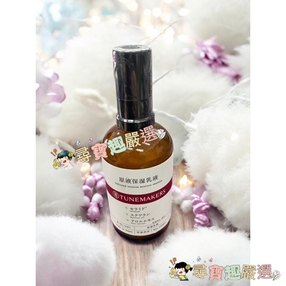 日本渡美 TUNEMAKERS 傳明酸淨白原液10ml/富勒烯全面修護原液10ml/维他命A醇賦活原液10ml/甘草草本-圖片-3