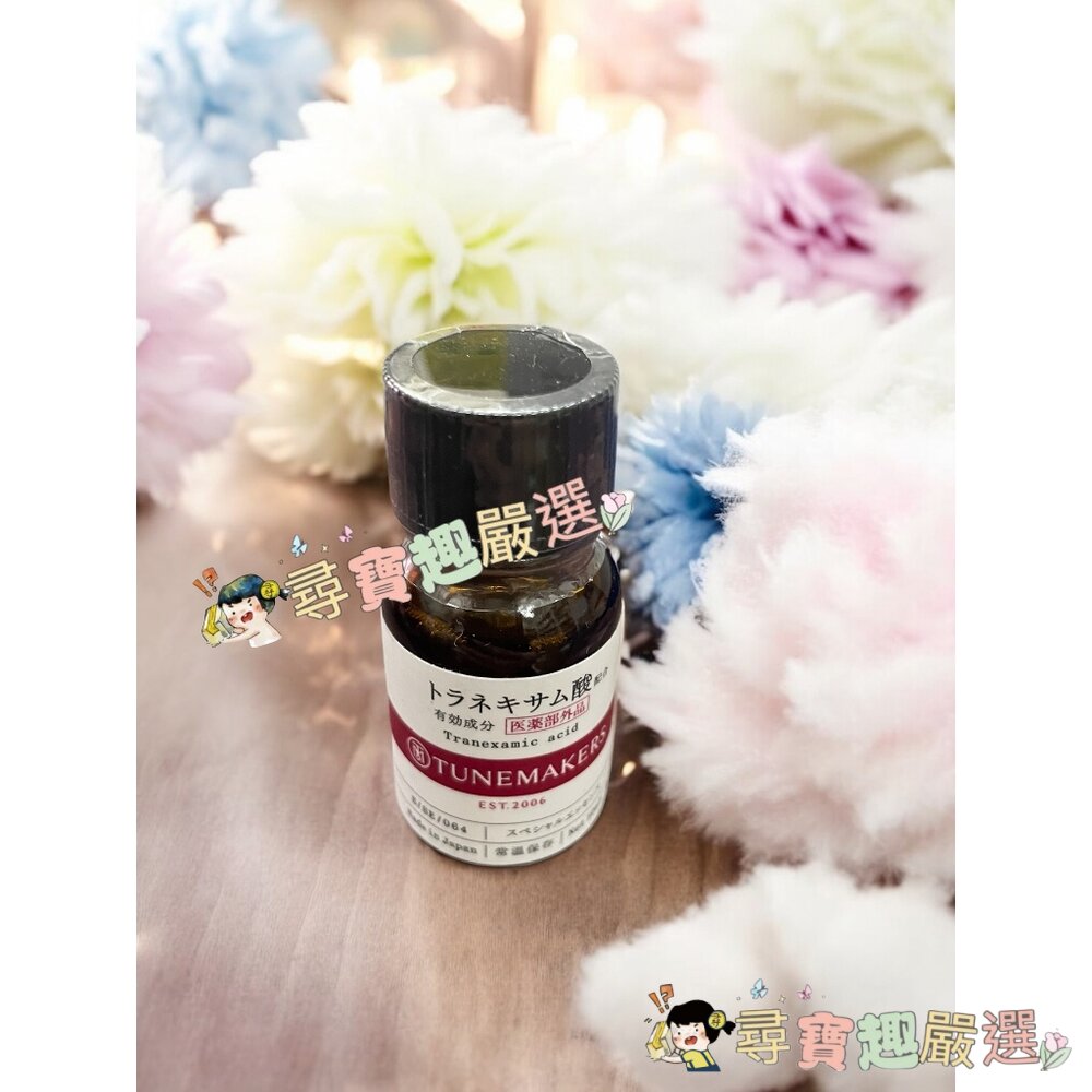 日本渡美 TUNEMAKERS 傳明酸淨白原液10ml/富勒烯全面修護原液10ml/维他命A醇賦活原液10ml/甘草草本-圖片-7