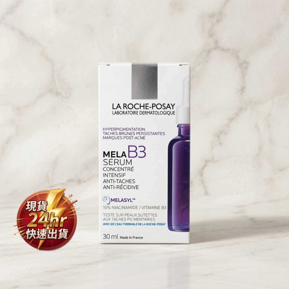E05-4-24H出貨現貨 盒損 MELA B3 精華 30ml  Retinol B3 精華 30ml    2-4現貨