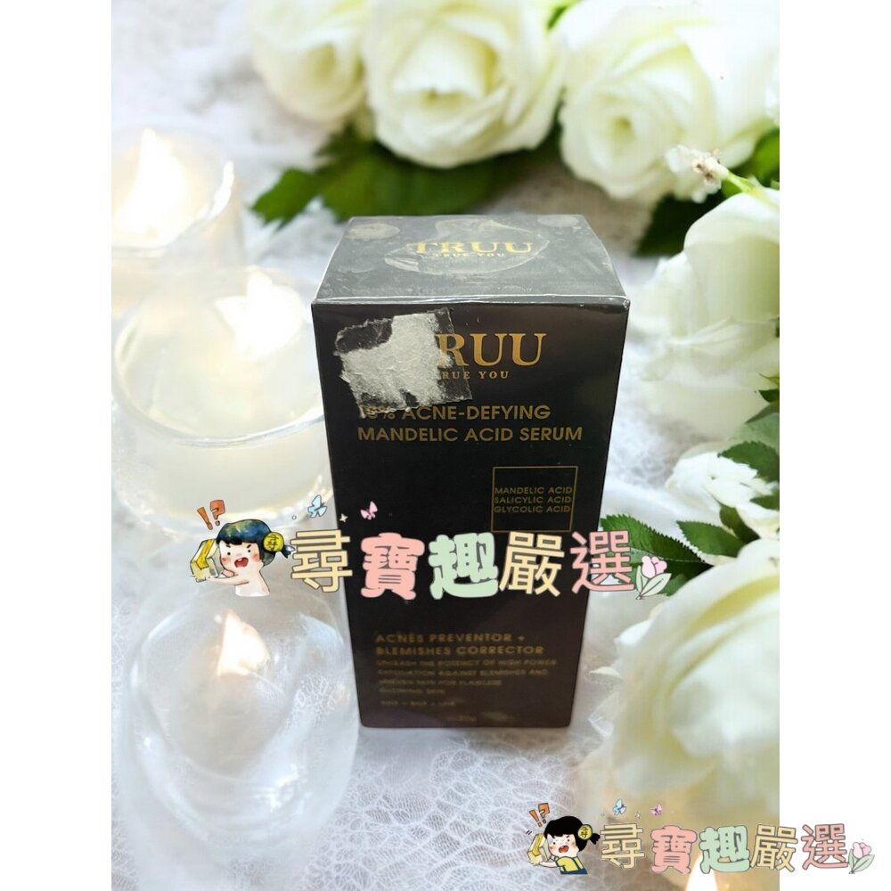 TRUU童 一夜透亮活膚精露10%淨荳杏仁酸精華褪黑美白精華升級版藍銅玻尿酸保濕修復精華5%粉刺調理杏仁酸精華黃金胜肽賦-圖片-5