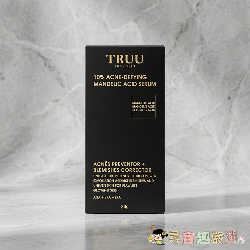 24H出貨TRUU 10%淨荳杏仁酸精華 30g現貨 封面照片