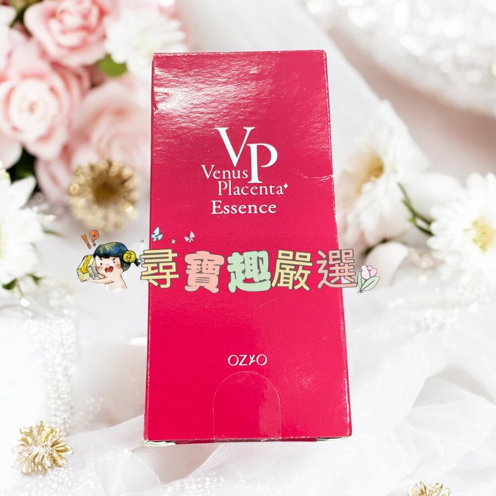 E05-55-OZIO 維納斯女神胎盤原液 30ml
