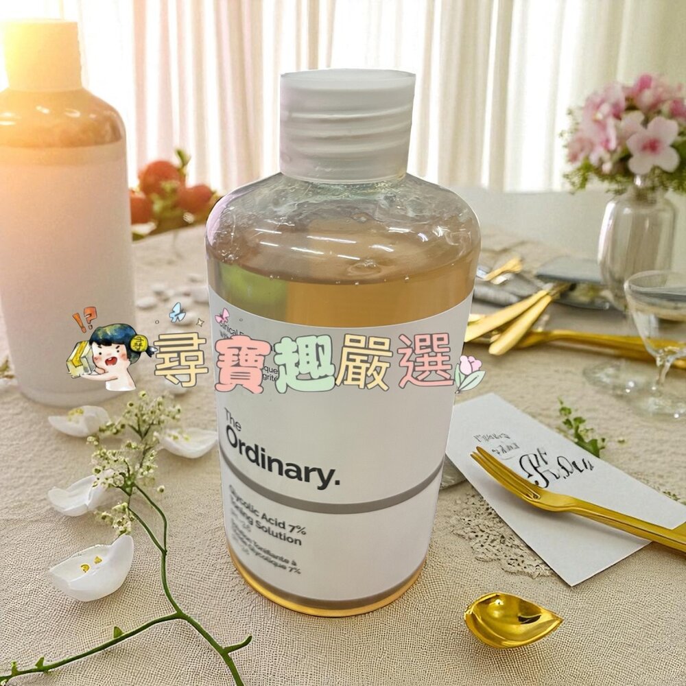 E05-60-The Ordinary 甘醇酸化妝水 Glycolic Acid 7% 去角質化妝水240ml 無盒全新 平行輸入
