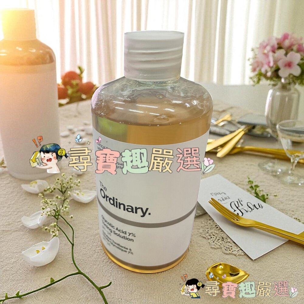 The Ordinary 甘醇酸化妝水 Glycolic Acid 7% 去角質化妝水240ml 無盒全新 平行輸入現貨 封面照片